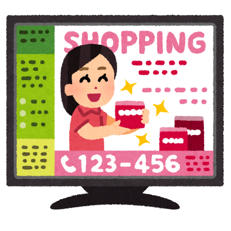 この画像には alt 属性が指定されておらず、ファイル名は tv_shopping_tsuuhan.png です