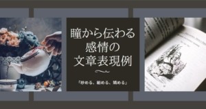 慟哭と号哭の違い 使い分けについて 辞書解説urlと例文あり 泣く描写 サザノノポートフォリオ