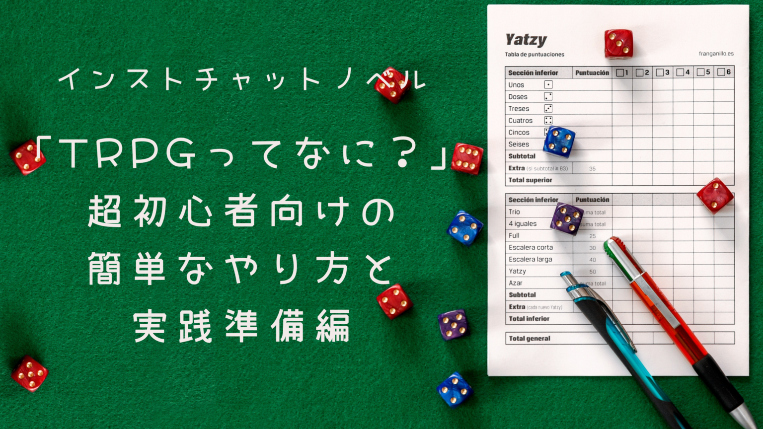 TRPGの始め方①｜CoC初心者向け・いあきゃらで探索者作成