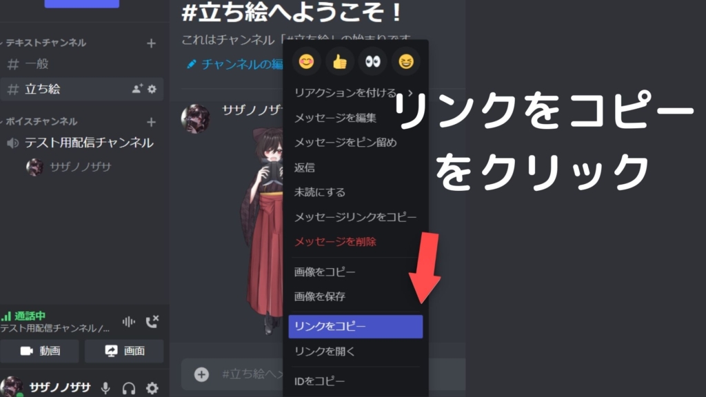 Obs配信や動画で立ち絵を光らせる 動かすカスタムcssの実装させ方 Discord Reactive Imagesの使い方 配信やココフォリアセッション動画を作成する時用 Among Us配信 ディスコード Obs オーバーレイについて 立ち絵光らせることが出来ない人用 サザノノ