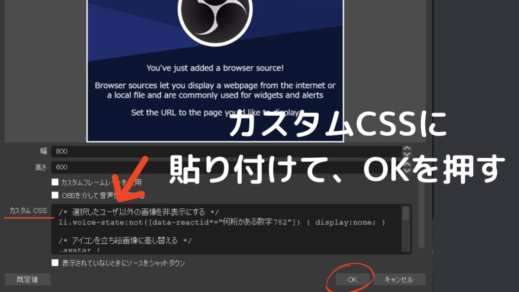 Obs配信や動画で立ち絵を光らせる 動かすカスタムcssの実装させ方 Discord Reactive Imagesの使い方 配信やココフォリアセッション動画を作成する時用 Among Us配信 ディスコード Obs オーバーレイについて 立ち絵光らせることが出来ない人用 サザノノ