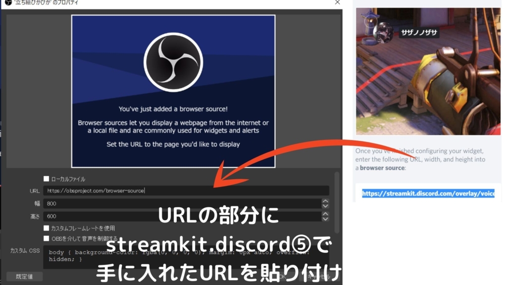 Obs配信や動画で立ち絵を光らせる 動かすカスタムcssの実装させ方 配信やココフォリアセッション動画を作成する時用 ディスコード Obs オーバーレイについて 立ち絵光らせることが出来ない人用 サザノノポートフォリオ