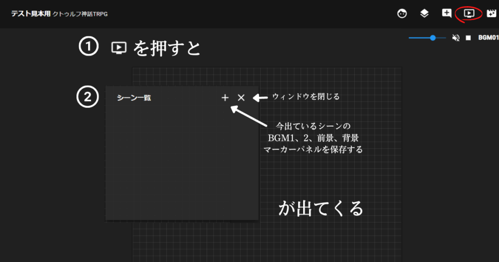 ココフォリアでの部屋を作る 部屋の作り方 はじめてのkp Gmさん用 前景と背景の違い 背景のつけ方 シーン一覧 シーン一覧の機能について マーカー パネルとスクリーンパネルの違いについて Apng素材を使う時のたった一つの注意など サザノノポートフォリオ