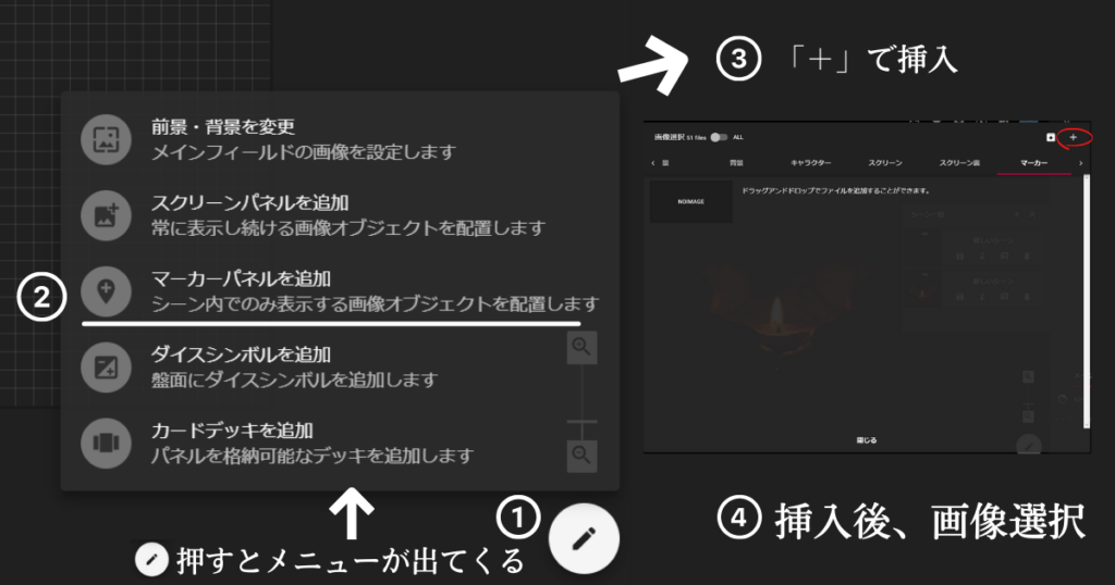 ココフォリアでの部屋を作る 部屋の作り方 はじめてのkp Gmさん用 前景と背景の違い 背景のつけ方 シーン一覧 シーン一覧の機能について マーカー パネルとスクリーンパネルの違いについて Apng素材を使う時のたった一つの注意など サザノノポートフォリオ