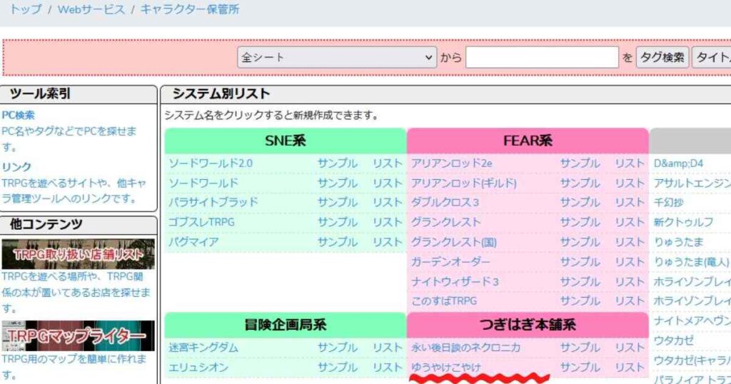 Trpgゆうやけこやけのやり方 キャラクターの作り方 ルール 種族 ココフォリアでの表情差分の作り方と変化させ方を初心者用に説明 サザノノポートフォリオ