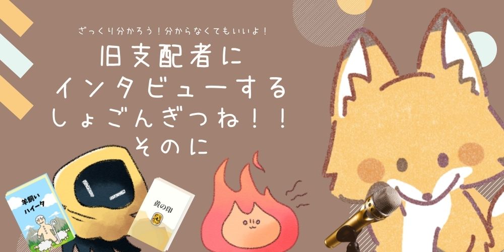 ハスターの記事サムネイル