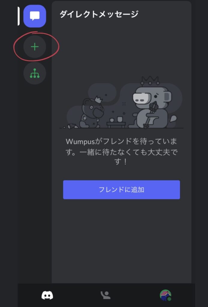 初心者用 ディスコードの使い方 スマホ サーバーの作り方 新規登録の仕方 カテゴリーの作り方やロールの付与し方 便利なおすすめbotの紹介など サザノノポートフォリオ
