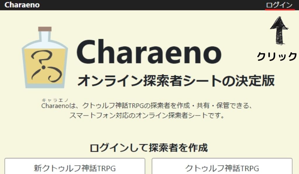 Charaeno キャラエノ の使い方 キャラエノの分かりやすい説明 ココフォリアでのコマの出力仕方 オフラインでのバックアップの仕方 いあきゃらで重かった場合にキャラエノを使う人用 サザノノポートフォリオ
