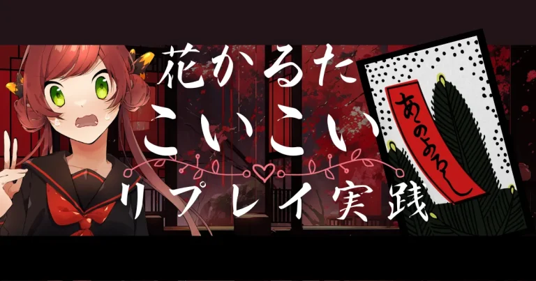 花札こいこいリプレイ実践サムネイル