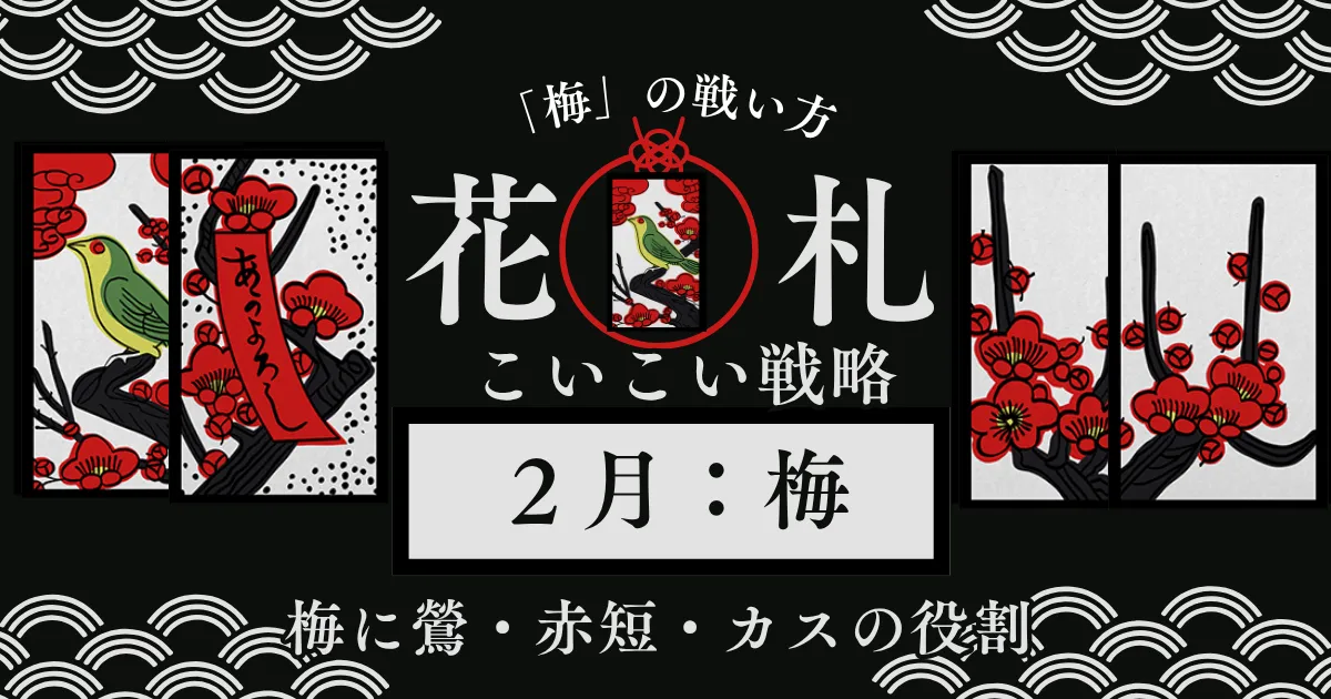 2月 梅のサムネイル