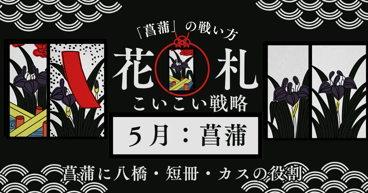 5月 菖蒲のサムネイル