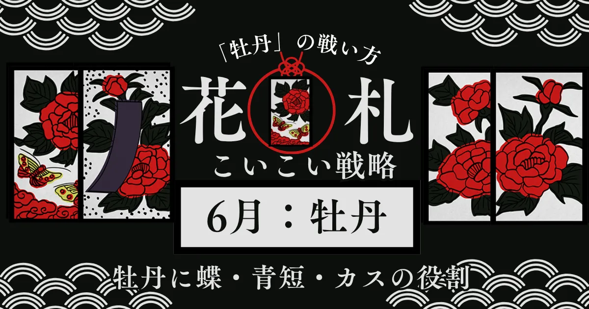 6月 牡丹のサムネイル