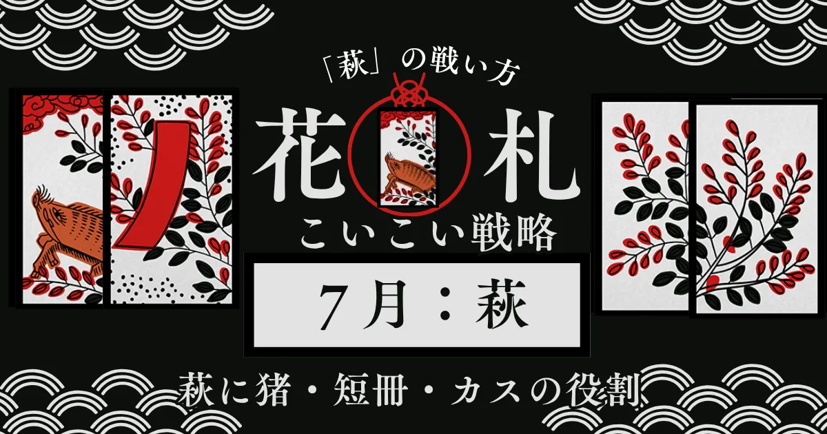 7月 萩のサムネイル