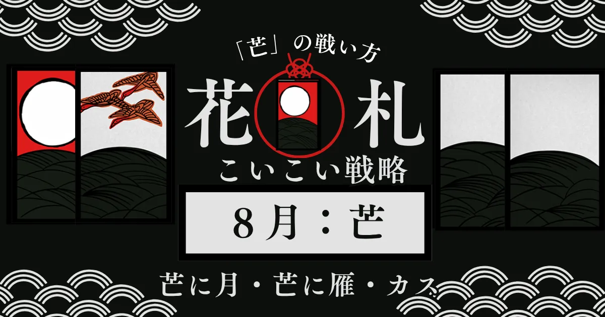 8月 芒のサムネイル