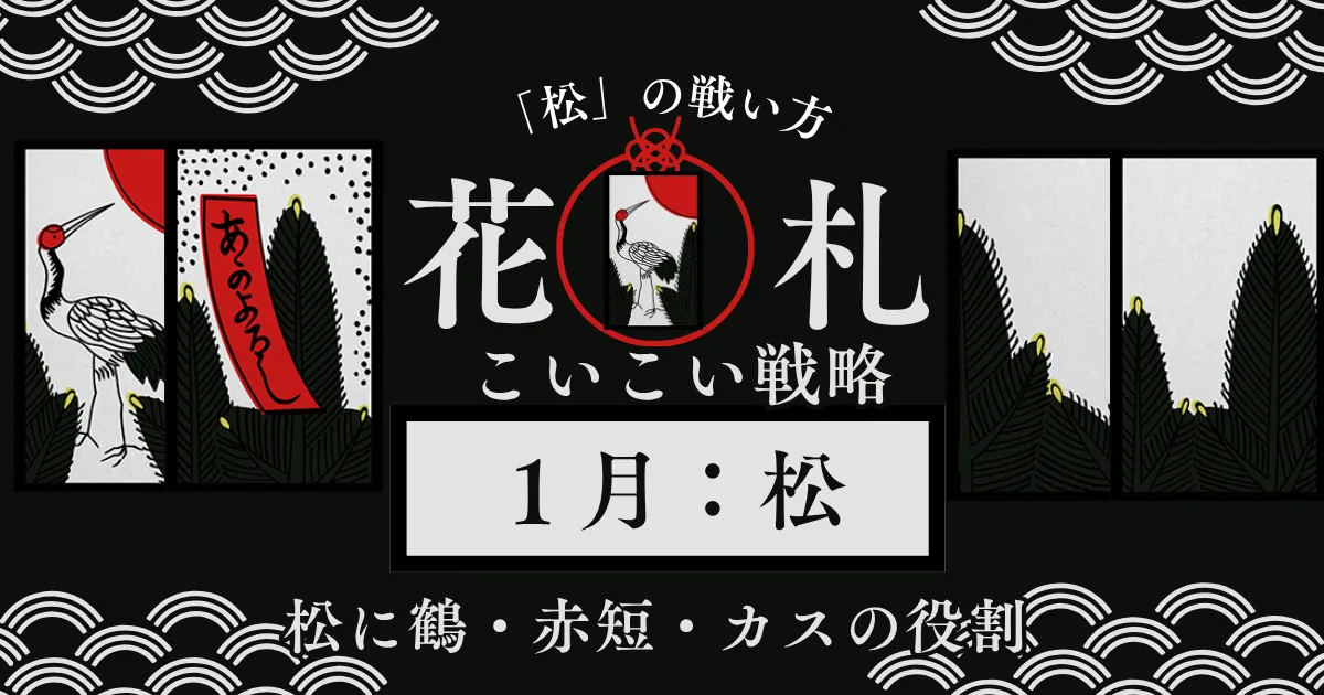 1月 松のサムネイル