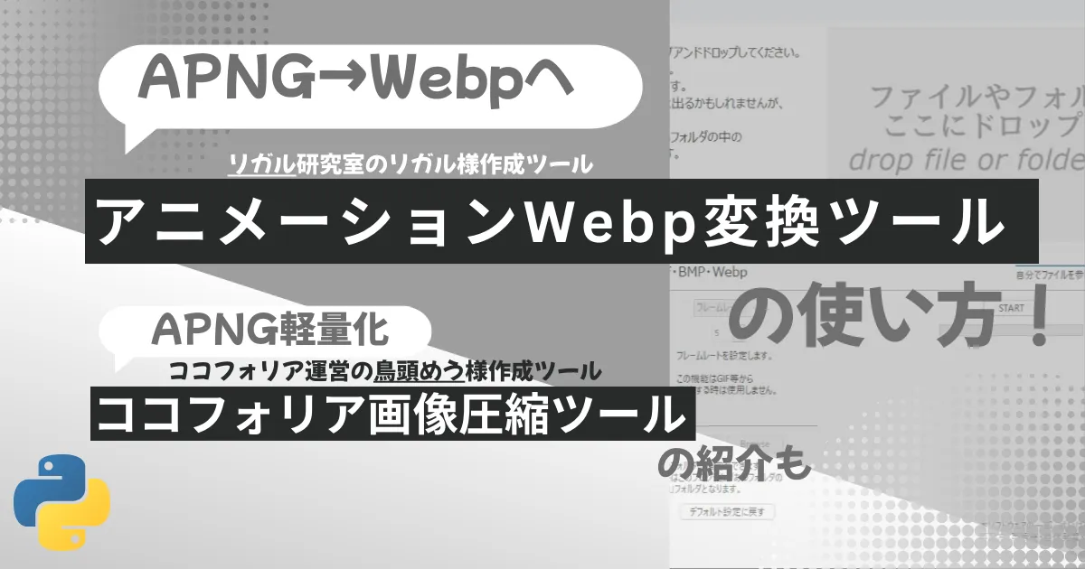 ココフォリアが重い時の対処法