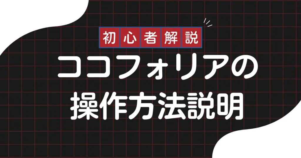 タイマーの場所