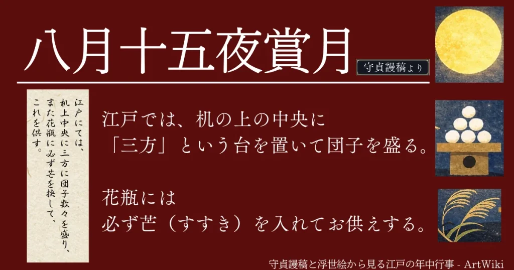 花札の由来】8月「芒に月(山に月)」は中秋の札?芒の歴史・月見の習俗・「坊主」と呼ばれる理由まで