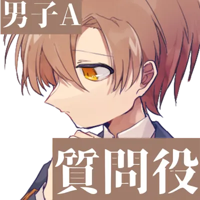 TRPGが分からない男子A