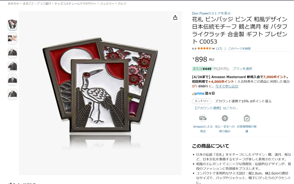 花札ピンバッジ Don Flyee