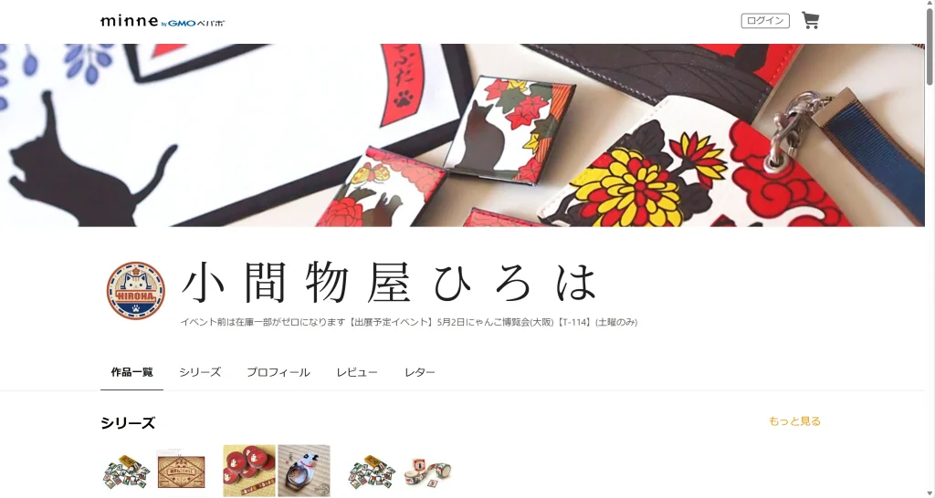 小間物屋ひろは ねこふだシリーズ