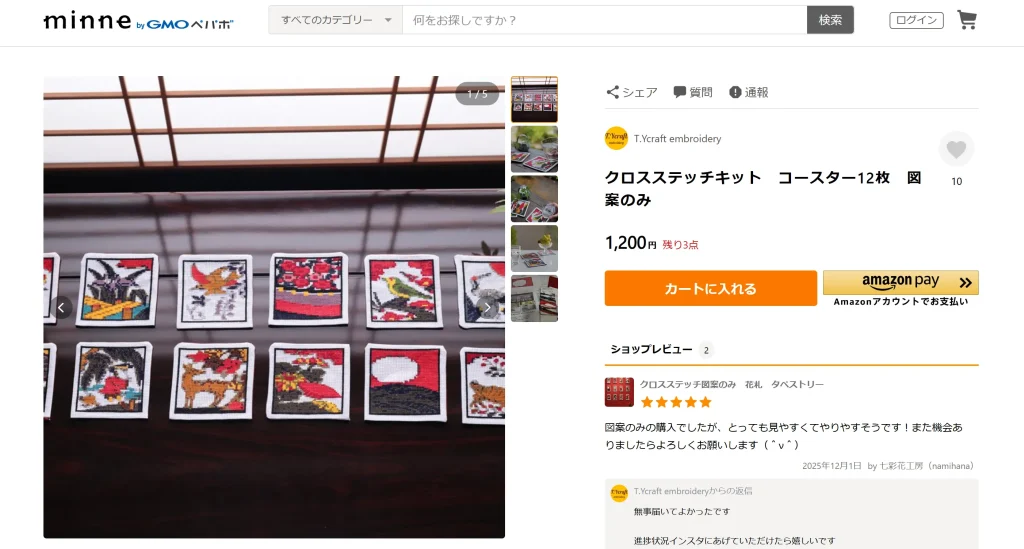 クロスステッチキット コースター12枚 図案のみ