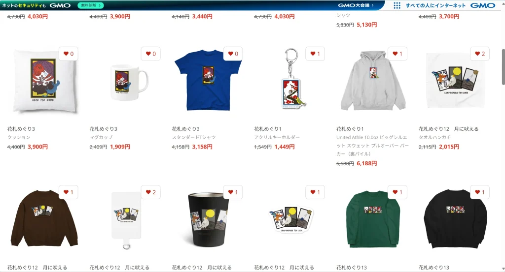 nachau7 花札めぐりシリーズ