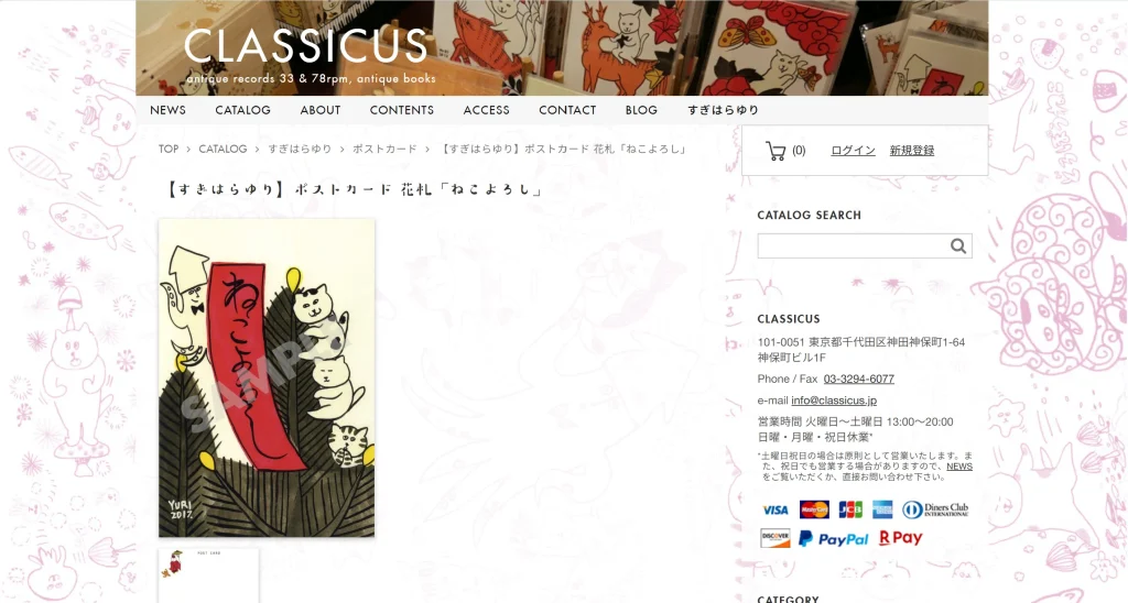 すぎはらゆり ポストカード花札